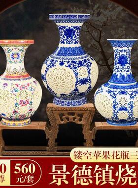 福运连年镂青花装瓷珑釉花瓶雕TJZ玲瓷镂影插花瓶居家桌面摆件饰