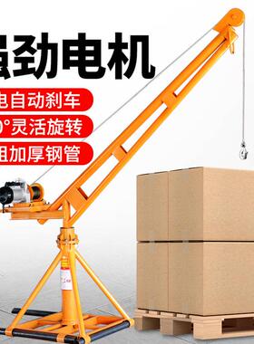 吊机小家用型转电动220v降提升机1吨室外建筑装修旋VRK上料升起重