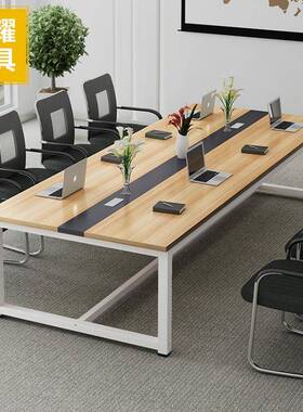 会议桌职YR-27员办公桌长方形员工洽培训谈办室桌工作台商用会议