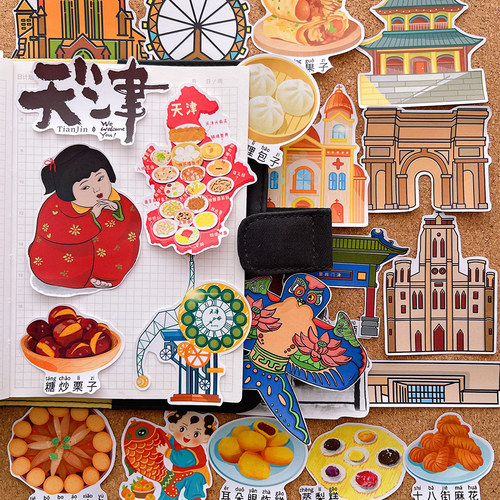 天津旅游景点美食贴纸DIY装饰