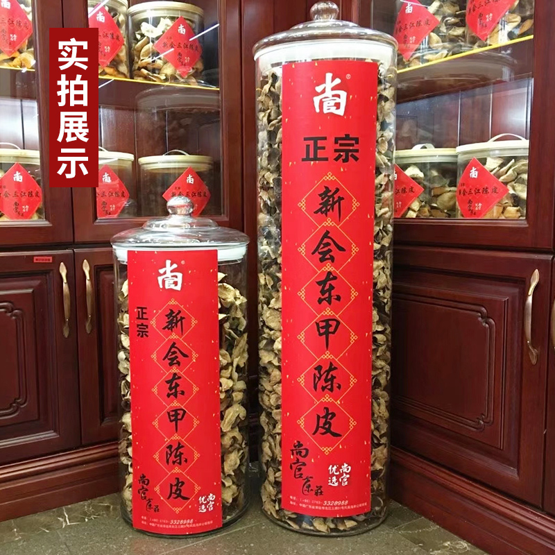 茶叶罐大号玻璃瓶带盖陈皮储存罐小青柑密封罐大容量展示瓶子