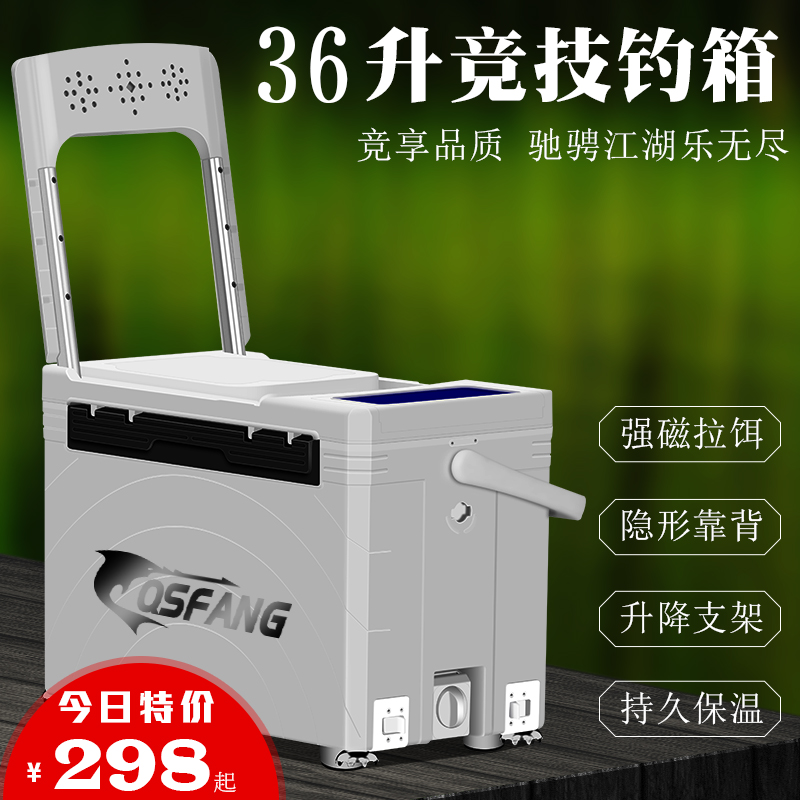 竞技钓箱36升台钓鱼箱2020年新款超硬钓箱多功能升降脚加厚渔具箱