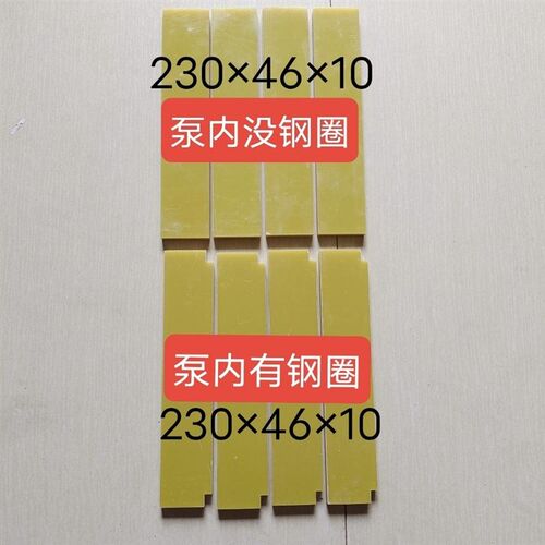 真空泵刮片一体泵刮片 分体泵旋片抽粪刮板 吸污车吸粪泵配件