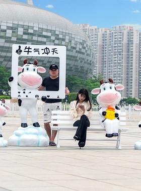 卡通奶牛座椅彩虹云朵发光玻璃钢雕塑房地产农场景区装饰大型摆件