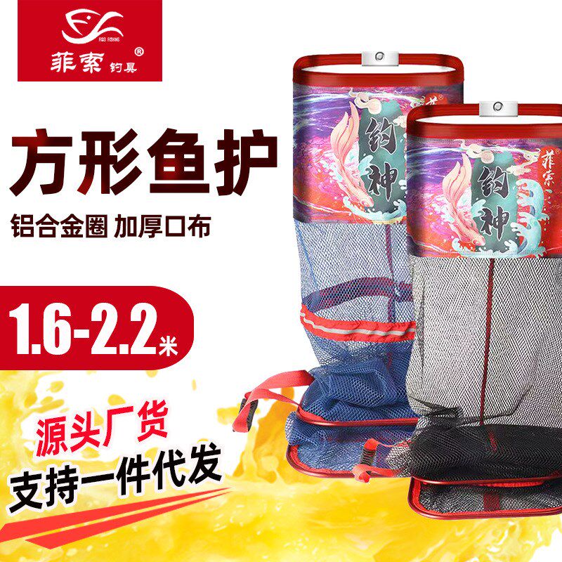 小型渔护方形鱼护加厚涂胶速干折叠网兜防挂黑坑方形竞技鱼护尼龙