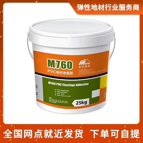 PVC塑胶地板贴纸胶美圣雅恒760卷材720片材胶水布基双面胶焊条