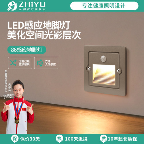 至御地脚灯感应灯插座型小夜灯床头灯卧室夜灯氛围过道智能走廊灯