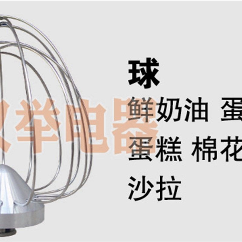 汉举新款静音7升厨师机鲜奶奶油蛋清专用搅拌球打发网304不锈钢