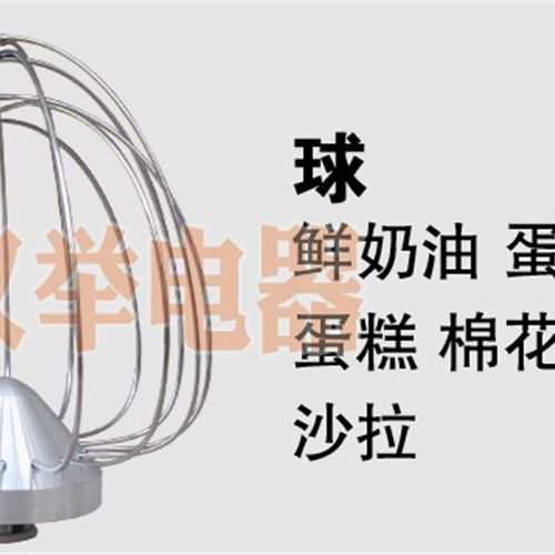 汉举新款静音7升厨师机鲜奶奶油蛋清专用搅拌球打发网304不锈钢