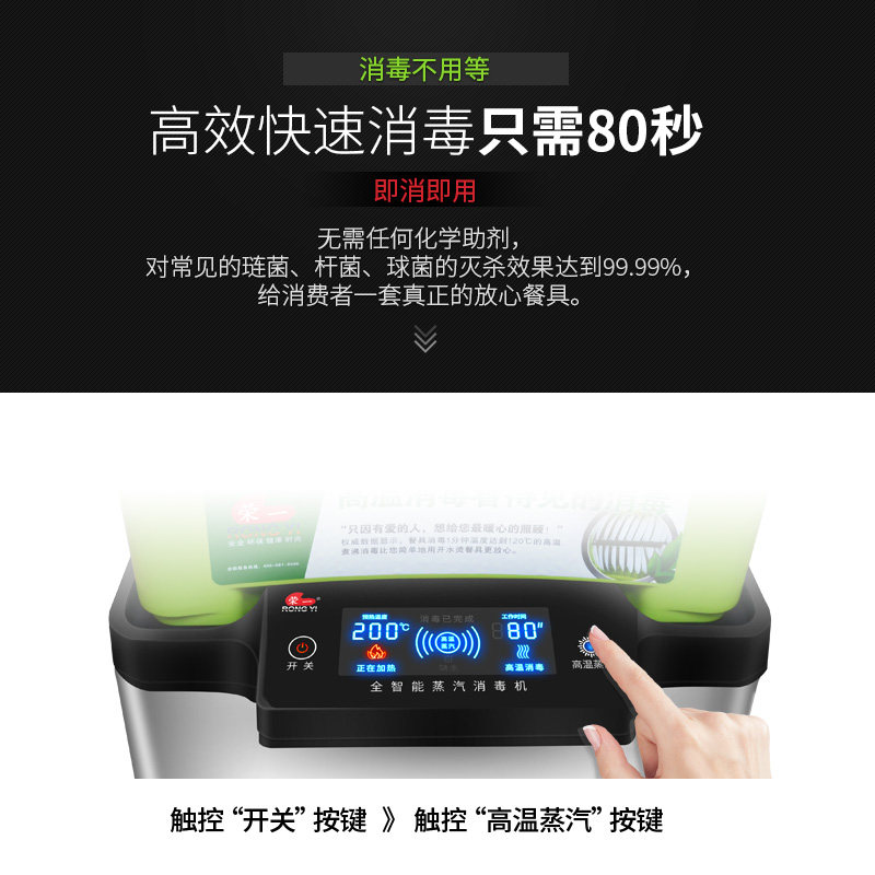 荣一餐厅餐具商用消毒柜全自动碗筷子消毒机大容量大型高温蒸汽