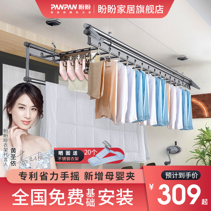 盼盼晾衣架 家用凉衣架阳台升降手摇晾衣杆杆室内手动晒被衣架