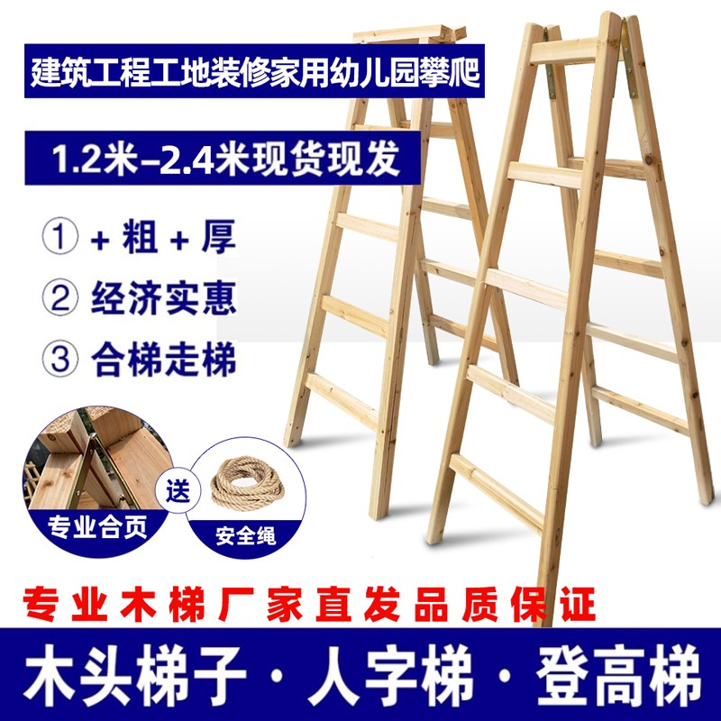 木梯子双侧人字梯实木电工家用装修梯安全工程幼儿园轻便折叠木梯