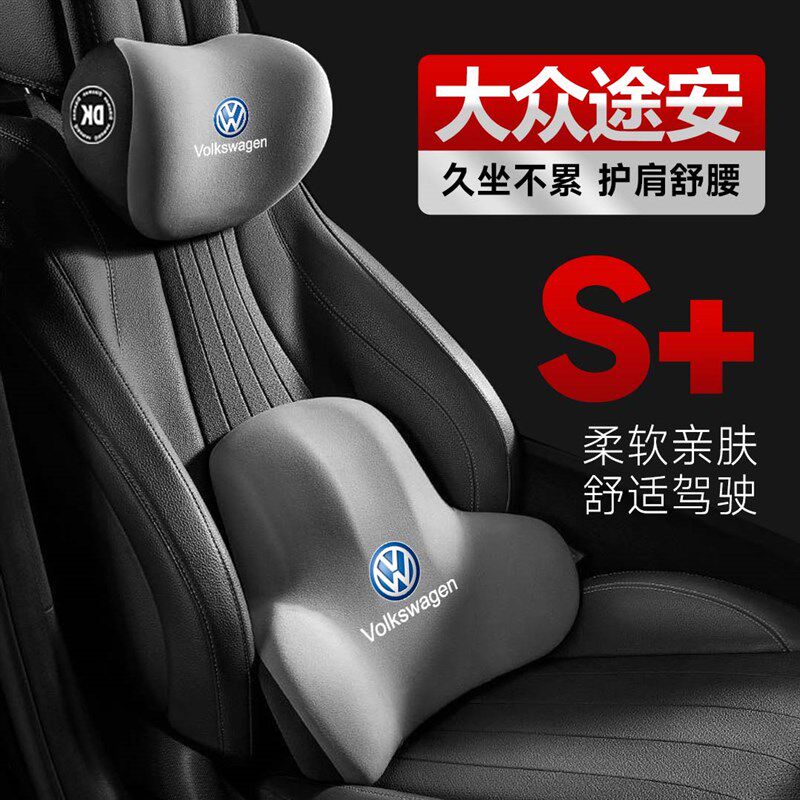 适用于2022款上汽大众途安L汽车护腰靠枕垫座椅汽车护颈头枕腰垫