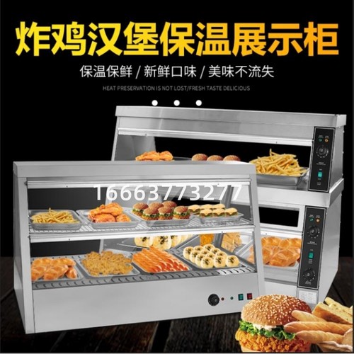 保温柜商用加热恒温展示柜炸鸡汉堡蛋挞保温箱保温保湿食品展示柜