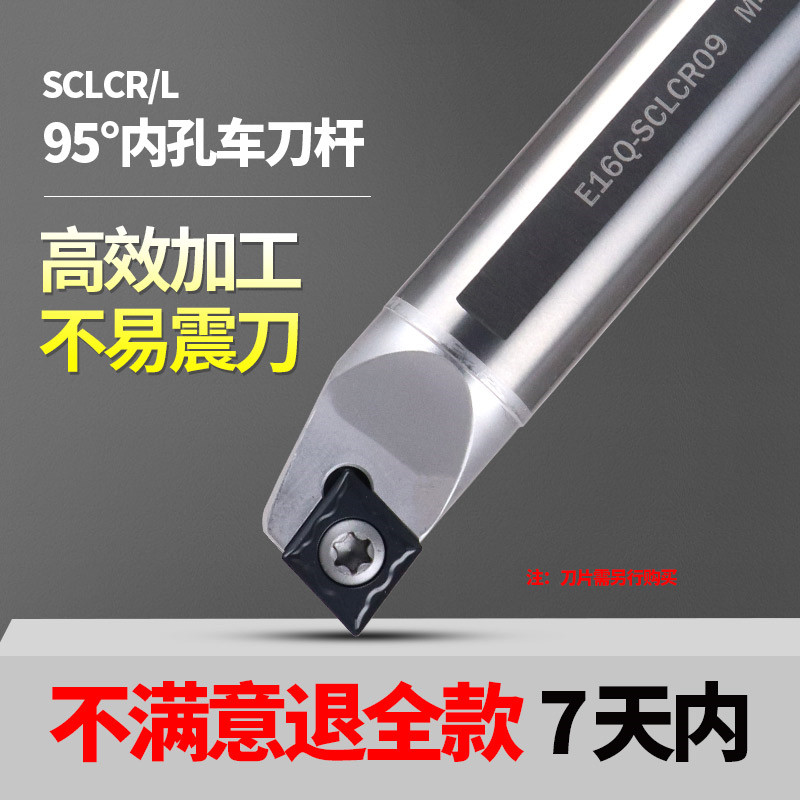 钨钢硬质合金内孔刀杆 抗震防震钨钢车床镗刀 菱形数控车刀SCLCR