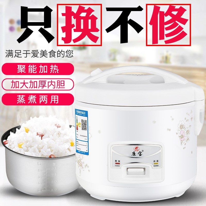 老式普通家用电饭煲5L迷你2L小型小型1-2人小电饭锅3-升宿舍电锅