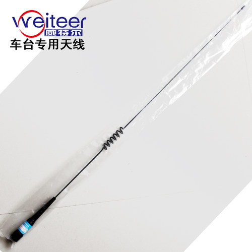150兆 350兆 400兆 800兆 车载电台天线 可定频点 吸盘 夹边 馈线