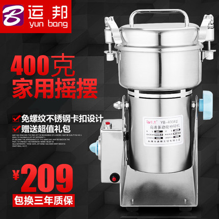 运邦商用小型打碎机三七粉碎机家用电动小钢磨五谷杂粮食品磨粉机