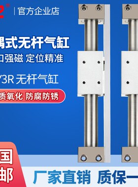 SHZ磁偶式无杆滑台气缸CY3R10/15/32-100*200*400*350-1000长行程