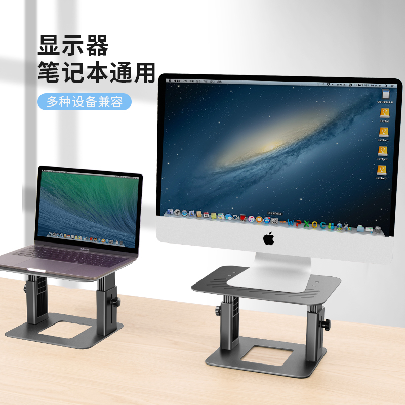 鹿为电脑显示器增高架可升降台式iMc显示屏支架可调节桌面支撑架
