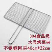 304食品级不锈钢烤菜网烤鱿鱼夹拍子纯白钢铁网烤韭菜金针菇鸡翅