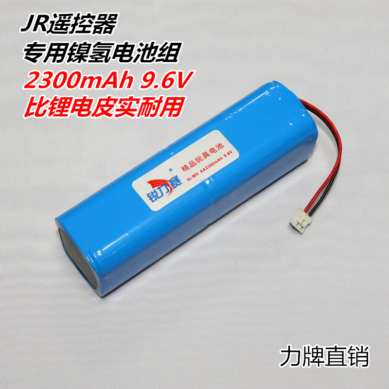 航模飞机直升机无人机G配件天地飞jr电池组 9.V