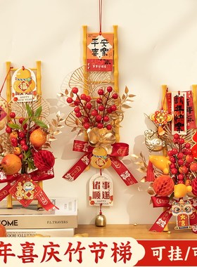 新年摆件蛇年春节客厅桌面喜庆装饰2025新款过年家用挂件氛围布置