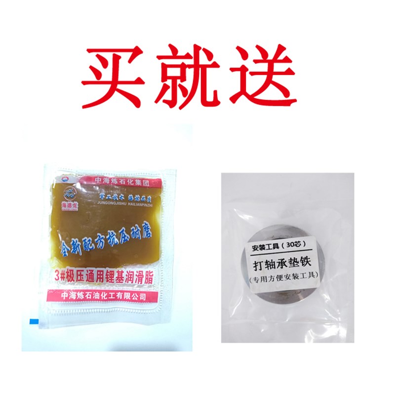 车摩电锥形压力轴承 小沙款方向柱改装用 车把拨盘防抖替换升级