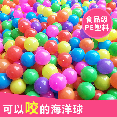 海洋球加厚儿童波波球游乐场批量乐园彩球大海洋球8cm百万球池7cm