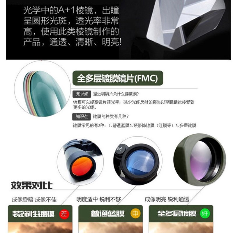 8倍十字单筒望远镜高倍高清上下左右器10倍镜猫头鹰观鸟观靶