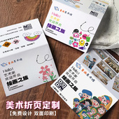 美术宣传单印制画室培训机构广告宣传试听体验卡DM单页设计A4艺术