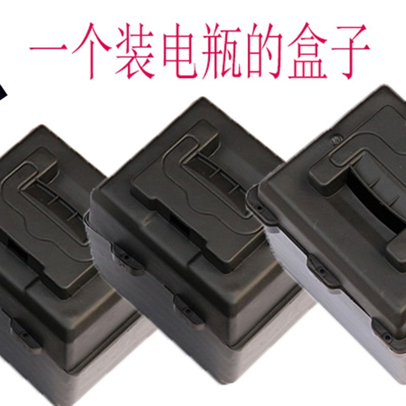 电瓶盒电动车电瓶盒电瓶泵电瓶盒 直流潜水泵电瓶盒子抽水机盒子