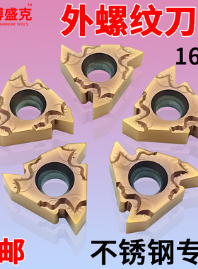 数控外螺纹刀片16ER AG6.0 1.0/1.5/2.0/3.0不锈钢用挑丝刀粒公制