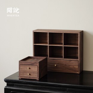 闻说胡桃木手工实木茶柜 中式榫卯方格小抽柜置物柜 桌面茶道具