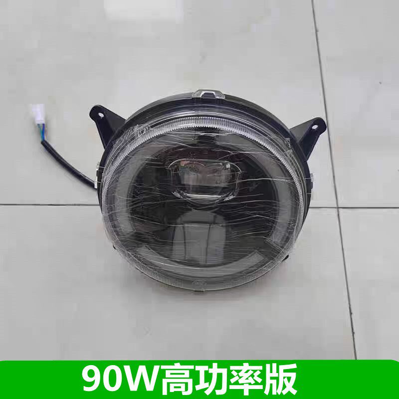 8代大金牛电动车电摩大江电瓶车大灯车灯前灯