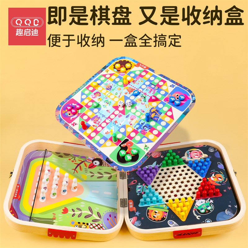 飞行棋儿童益智多功能棋盘多合一五子棋跳棋小学生桌游斗兽棋