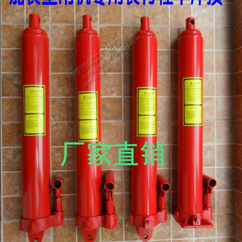 5/8/吨千斤顶/8吨油缸/加长型千斤顶/吊机千斤顶/长行程千斤顶