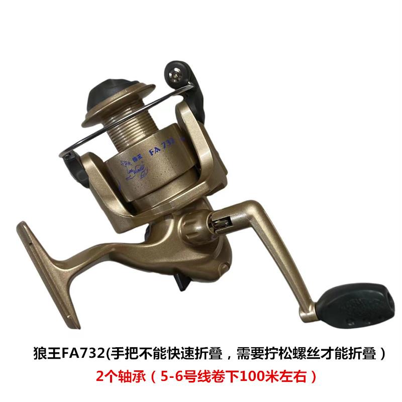 狼王钓鱼轮FS762渔轮绕线器海竿轮纺车钓鱼轮送100米鱼线抛竿轮