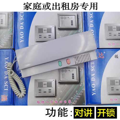 耀达对讲分机/四线对讲分机/数码对讲分机/楼宇对讲分机/ 2639XA3