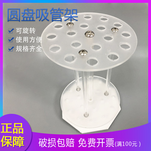 有机玻璃圆盘刻度16孔吸管架双面梯形移液管架42孔32孔18孔可旋转