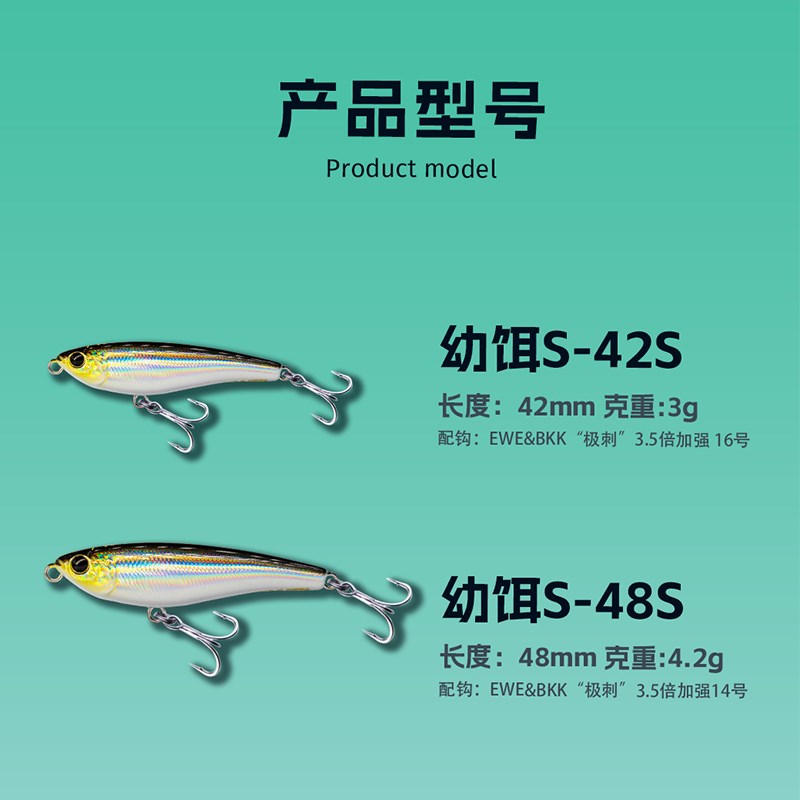 2新款EWE美夏沉水小铅笔路亚假饵远投仿生泥鳅饵翘嘴鲈鱼鳜鱼饵