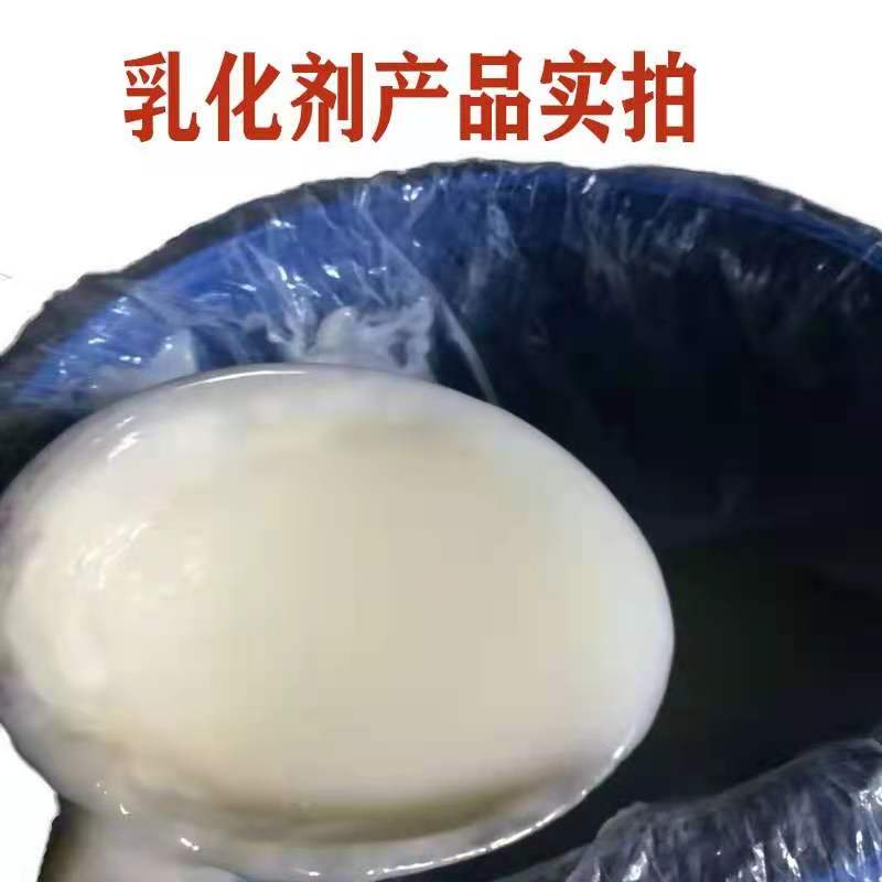 新型环保高效白色无异味废机油乳化剂增稠剂混凝土油性脱模剂专用