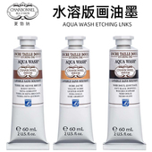 飞尘版 蚀刻麻胶版 画油墨安全AP认证无毒油墨木板铜版 夏勃纳水性版
