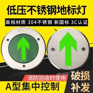 敏华NST36V智能集中控制A型应急地面疏散指示灯不锈钢嵌地出口灯