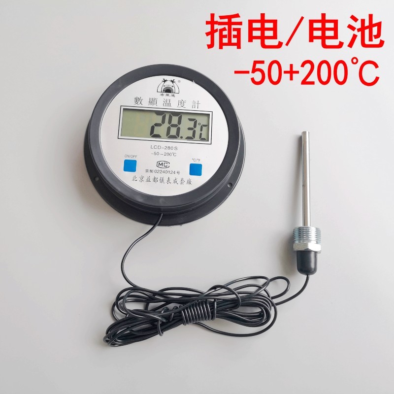 电子数显温度计家用带探头工业养殖水温计水产室内大棚温度表测温