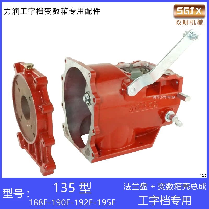 风冷柴油微耕机工字档五档机变数箱配件190F192F195F变数箱壳总成