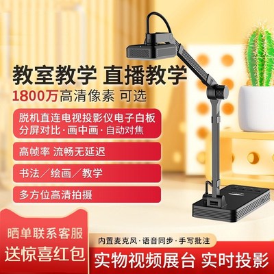 良田V15Z/V22/YL1050AF高拍仪视频展台讲课仪微课录制A3扫描书法