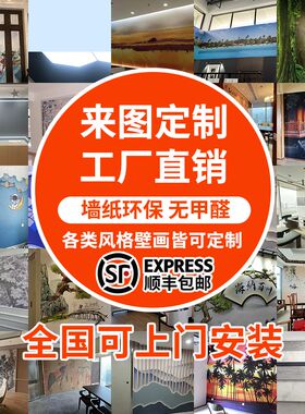定制墙纸壁画来图订做展厅麻将馆火锅店墙纸背景墙布喷绘酒店壁纸