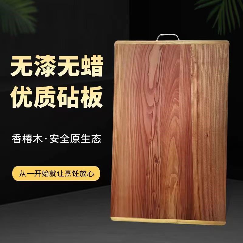 香椿木面板防霉抗菌家用案板实木切菜板砧板长方形和面板揉面板