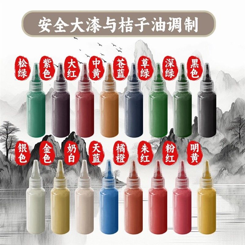 材料天然大漆颜料非遗工具漂漆摆摊体验活动专用全套颜料手工制作